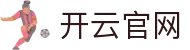 开云·体育(中国)官方网站-KAIYUN SPORTS